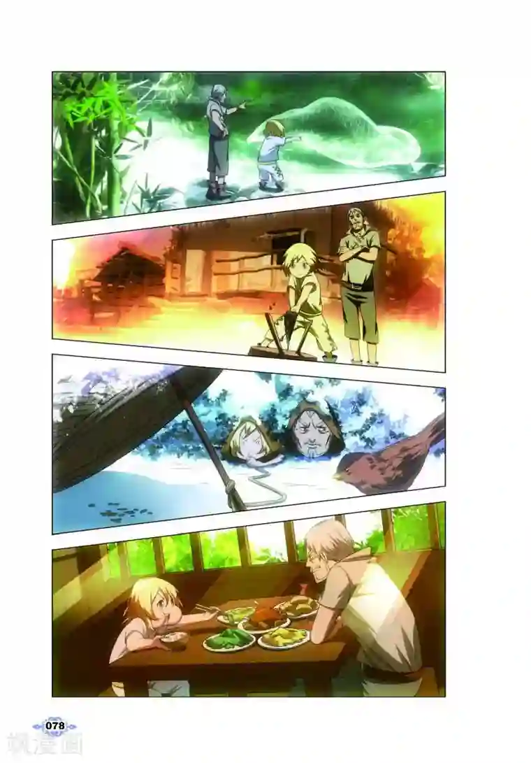 冰火魔厨第3话 厨师的修炼