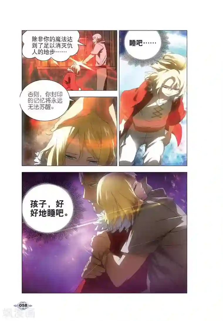 冰火魔厨第3话 厨师的修炼