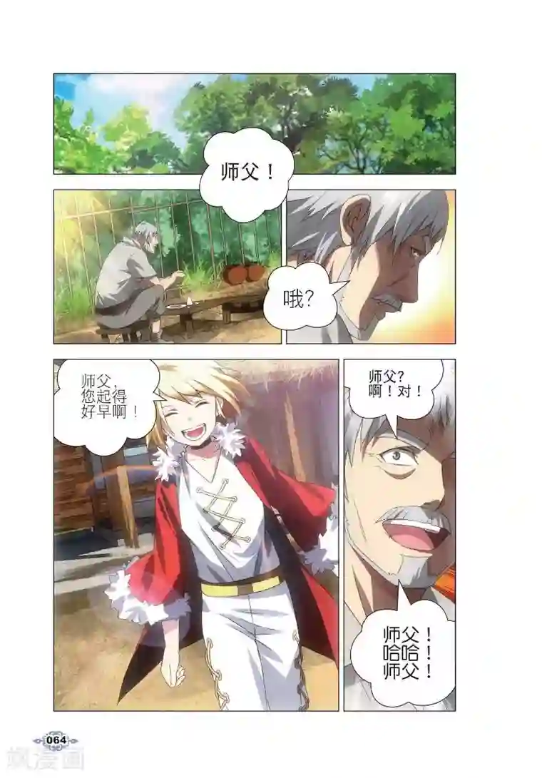 冰火魔厨第3话 厨师的修炼