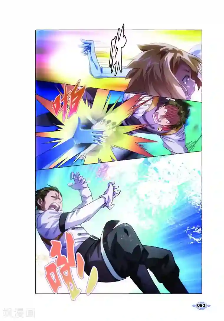 冰火魔厨第4话 银羽骑士团