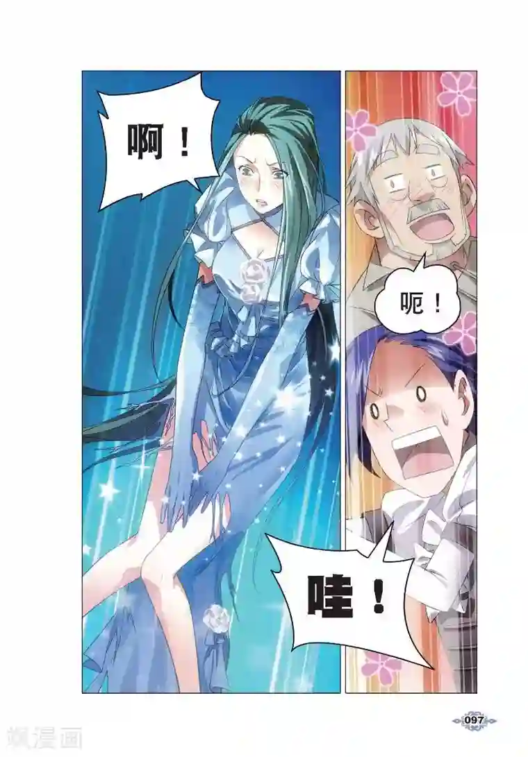 冰火魔厨第4话 银羽骑士团