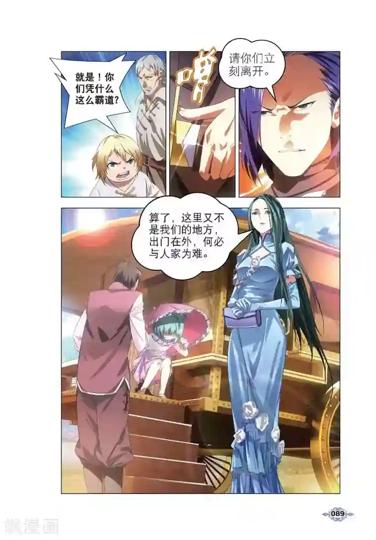 冰火魔厨第4话 银羽骑士团