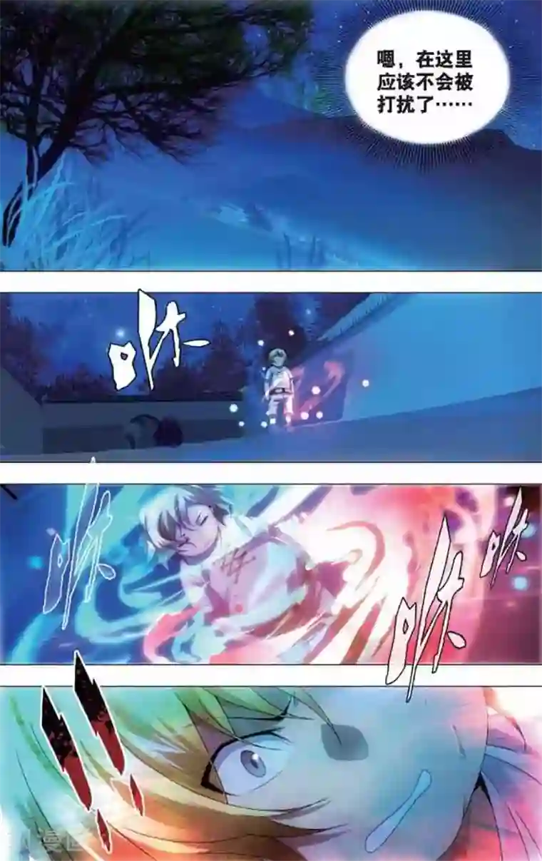 冰火魔厨第6话 冰火同源