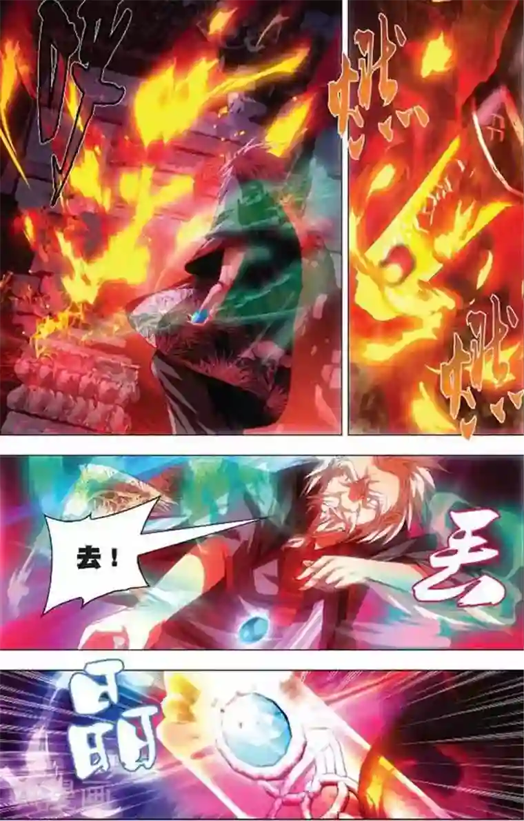 冰火魔厨第6话 冰火同源