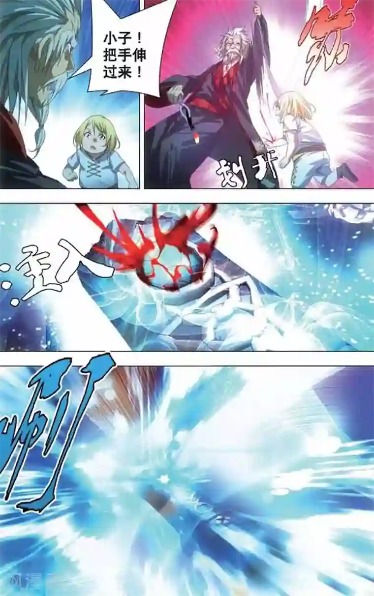 冰火魔厨第6话 冰火同源