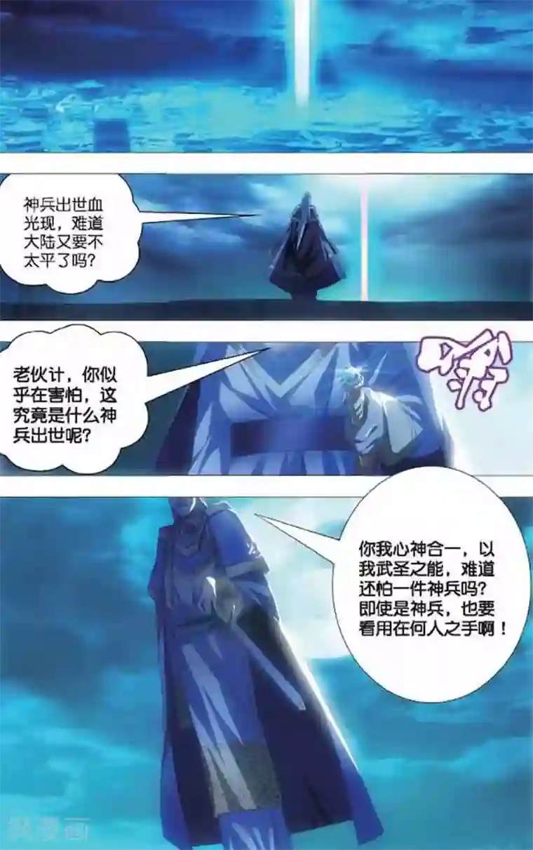 冰火魔厨第6话 冰火同源