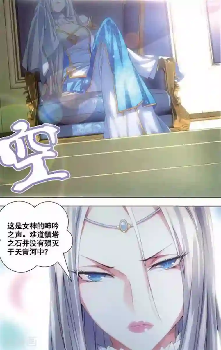 冰火魔厨第6话 冰火同源