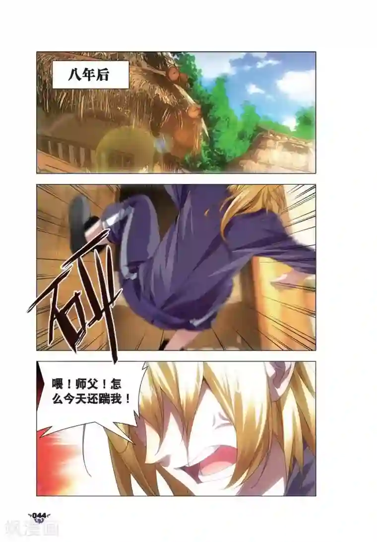 冰火魔厨第7话 艺成出师