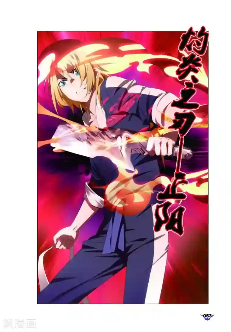 冰火魔厨第7话 艺成出师