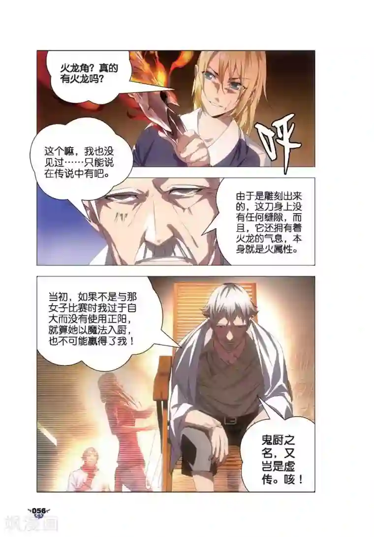 和宇智波的婚后日常[综]