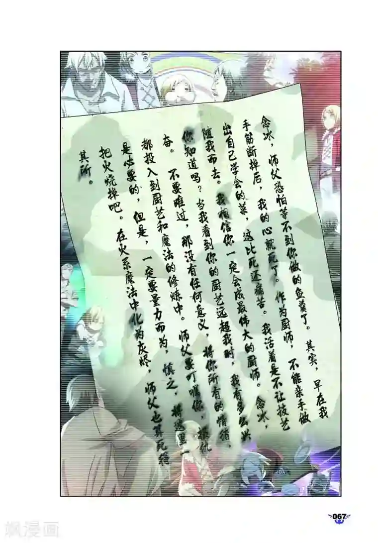 和宇智波的婚后日常[综]