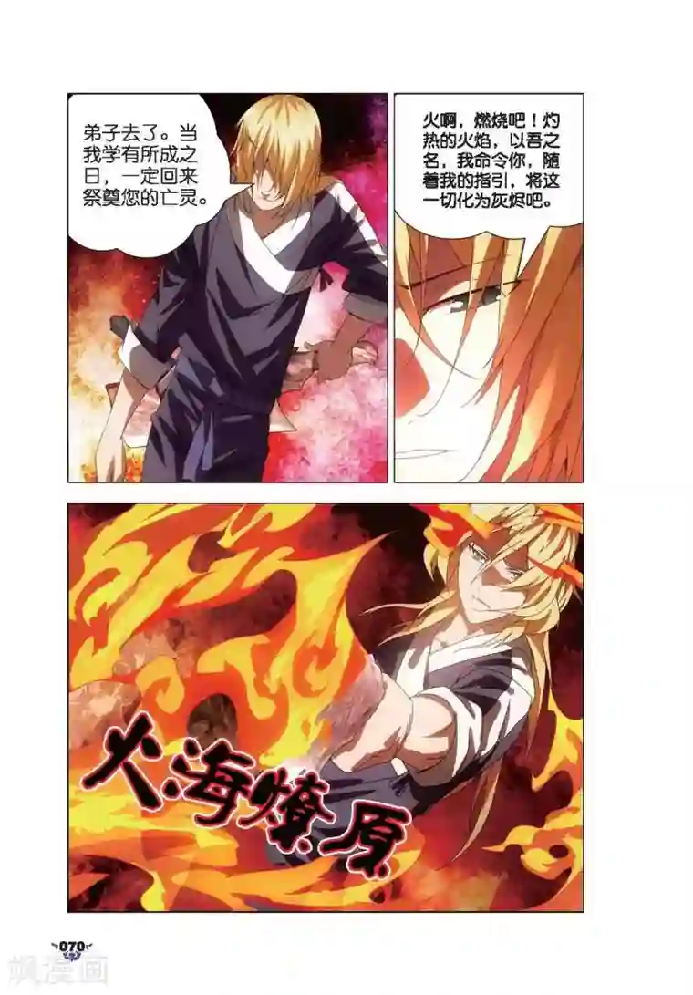 和宇智波的婚后日常[综]