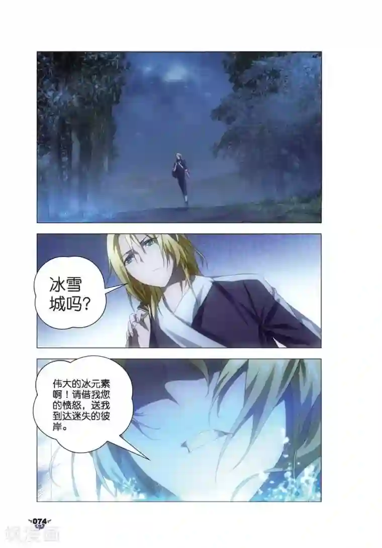 和宇智波的婚后日常[综]