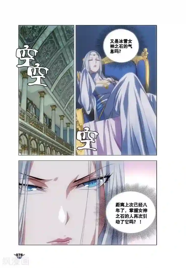 和宇智波的婚后日常[综]