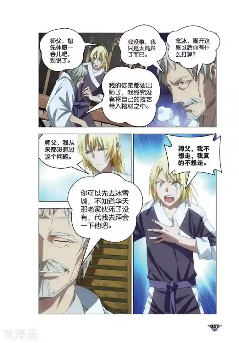 和宇智波的婚后日常[综]