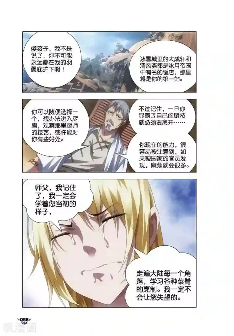 和宇智波的婚后日常[综]