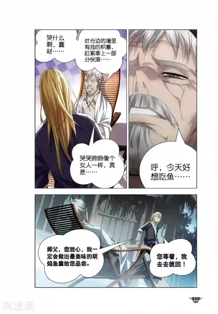 和宇智波的婚后日常[综]