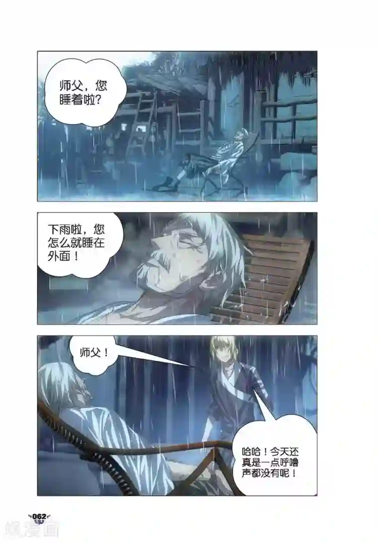 和宇智波的婚后日常[综]