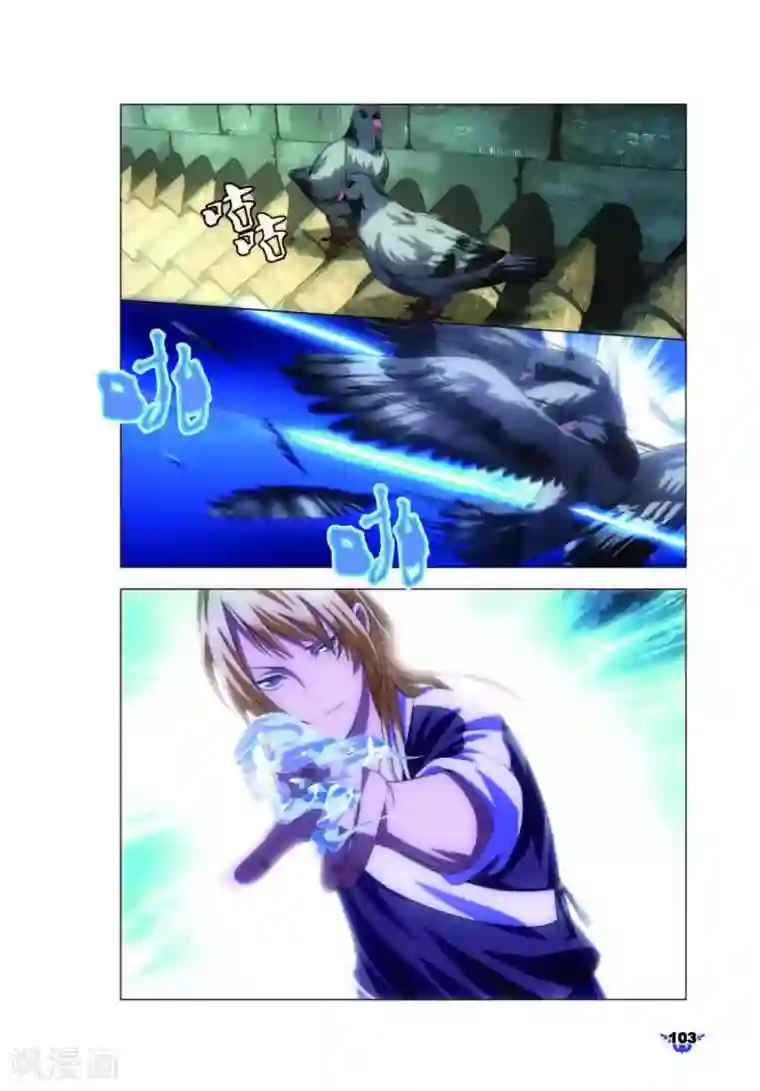 冰火魔厨第9话 凤女？离天剑！