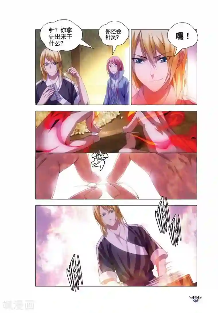 冰火魔厨第10话 鸽肉奇珍