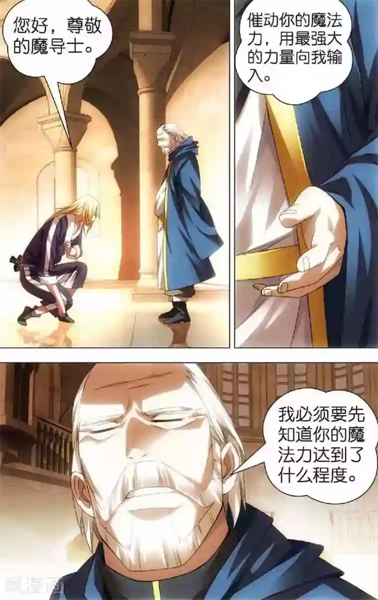 冰火魔厨第11话 初遇龙灵儿