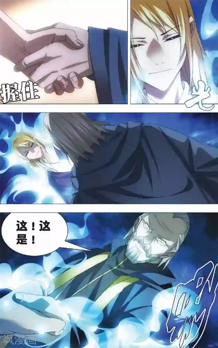 冰火魔厨第11话 初遇龙灵儿