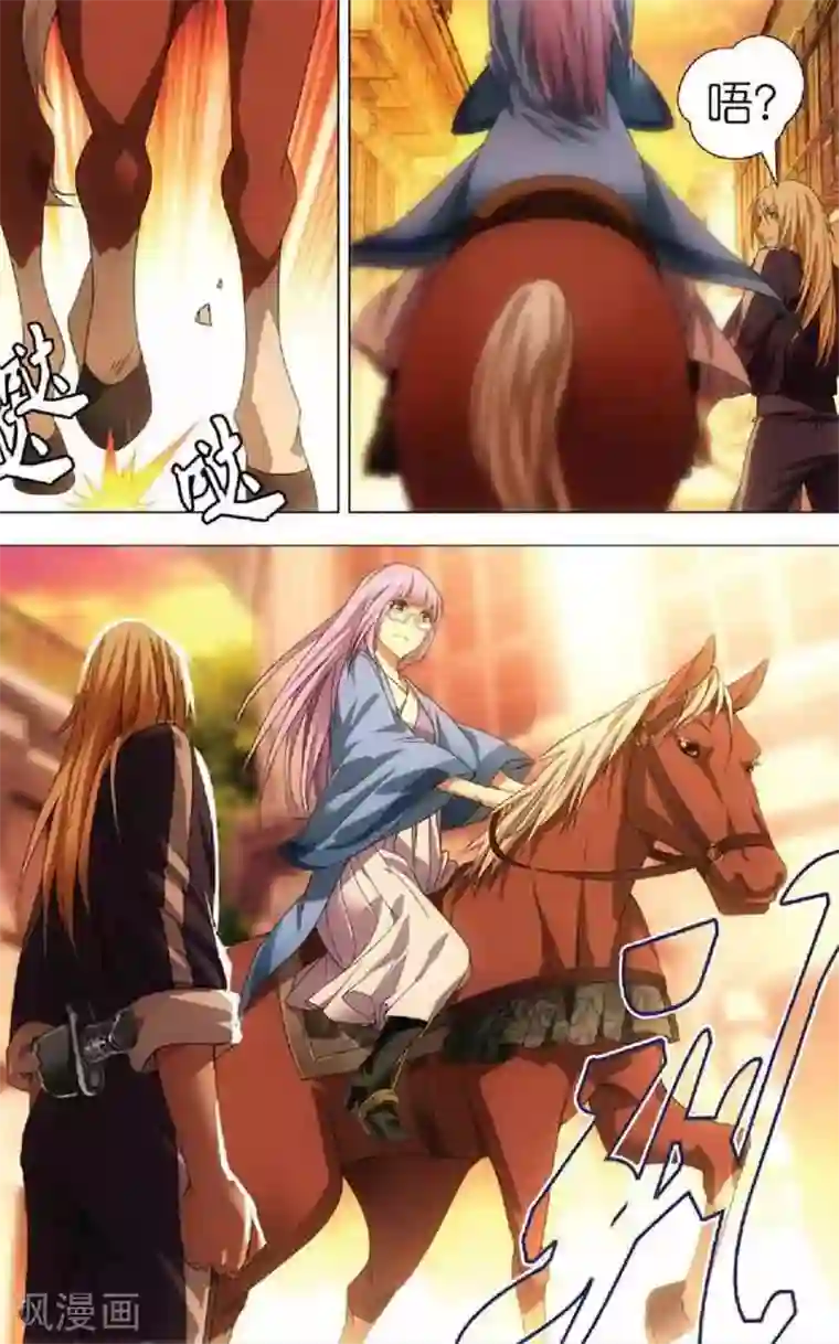 冰火魔厨第11话 初遇龙灵儿