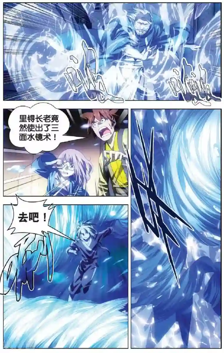 冰火魔厨第12话 魔杀使！