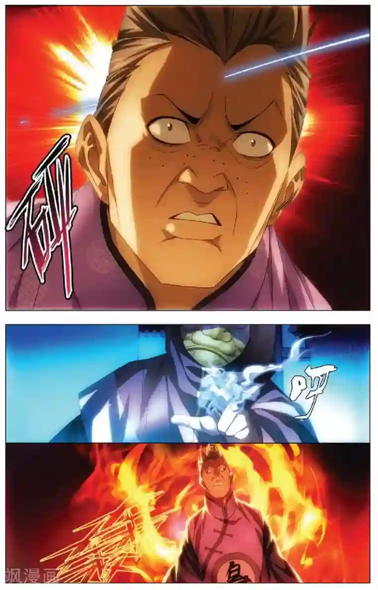 冰火魔厨第12话 魔杀使！