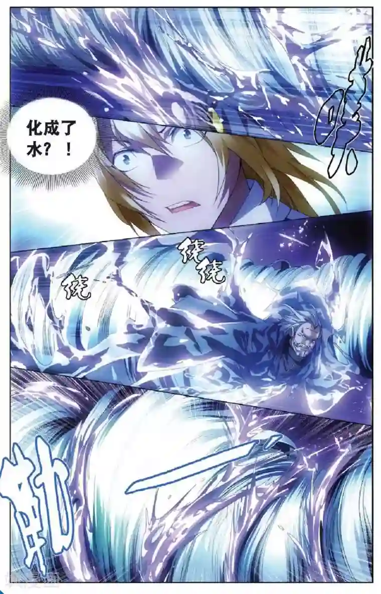 冰火魔厨第12话 魔杀使！