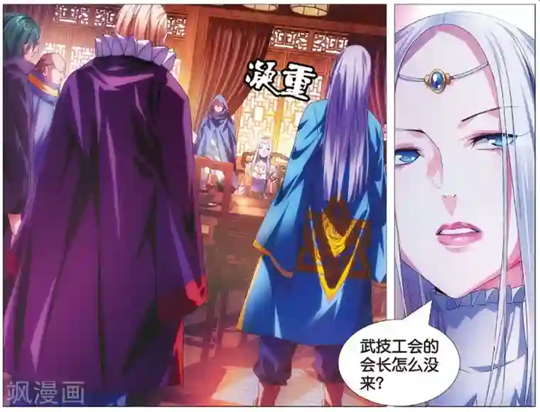 冰火魔厨第14话 女祭司驾临