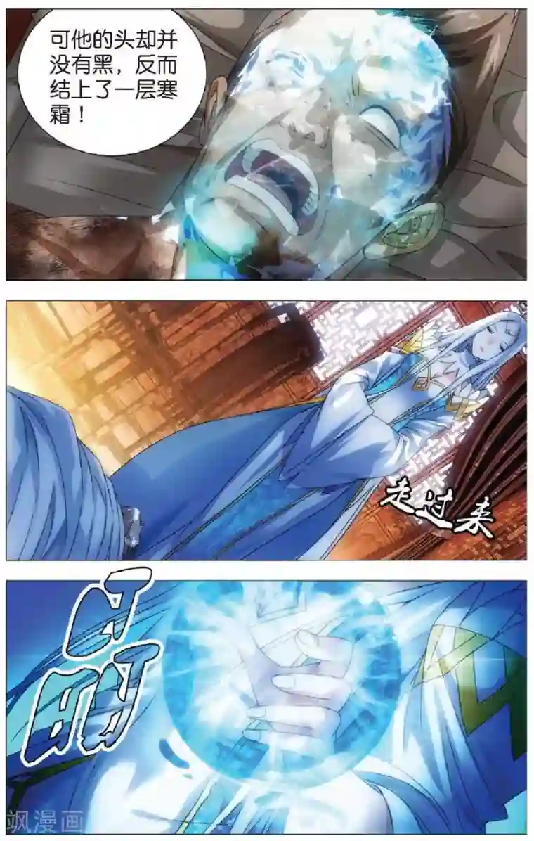 冰火魔厨第14话 女祭司驾临