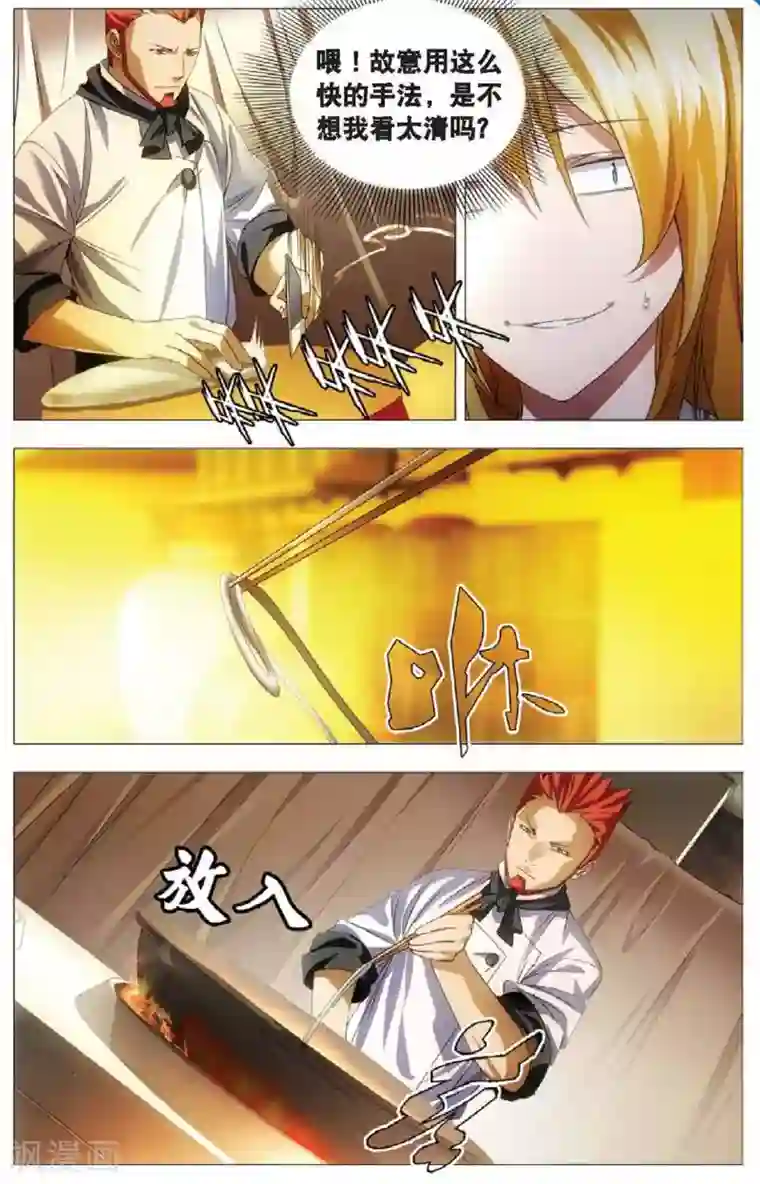 冰火魔厨第14话 女祭司驾临