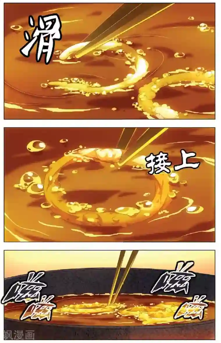 冰火魔厨第14话 女祭司驾临