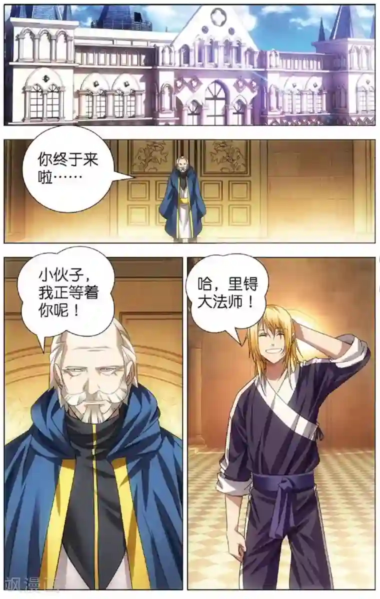 冰火魔厨第15话 男友冒充计划