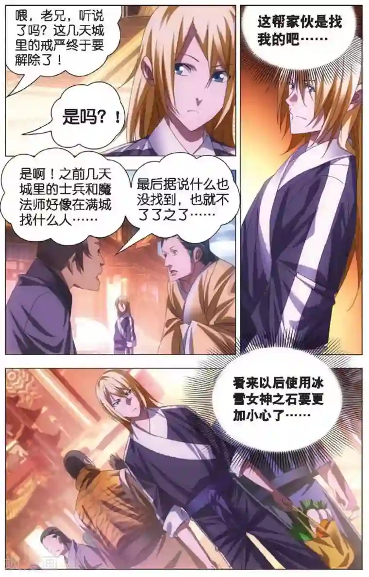 冰火魔厨第15话 男友冒充计划