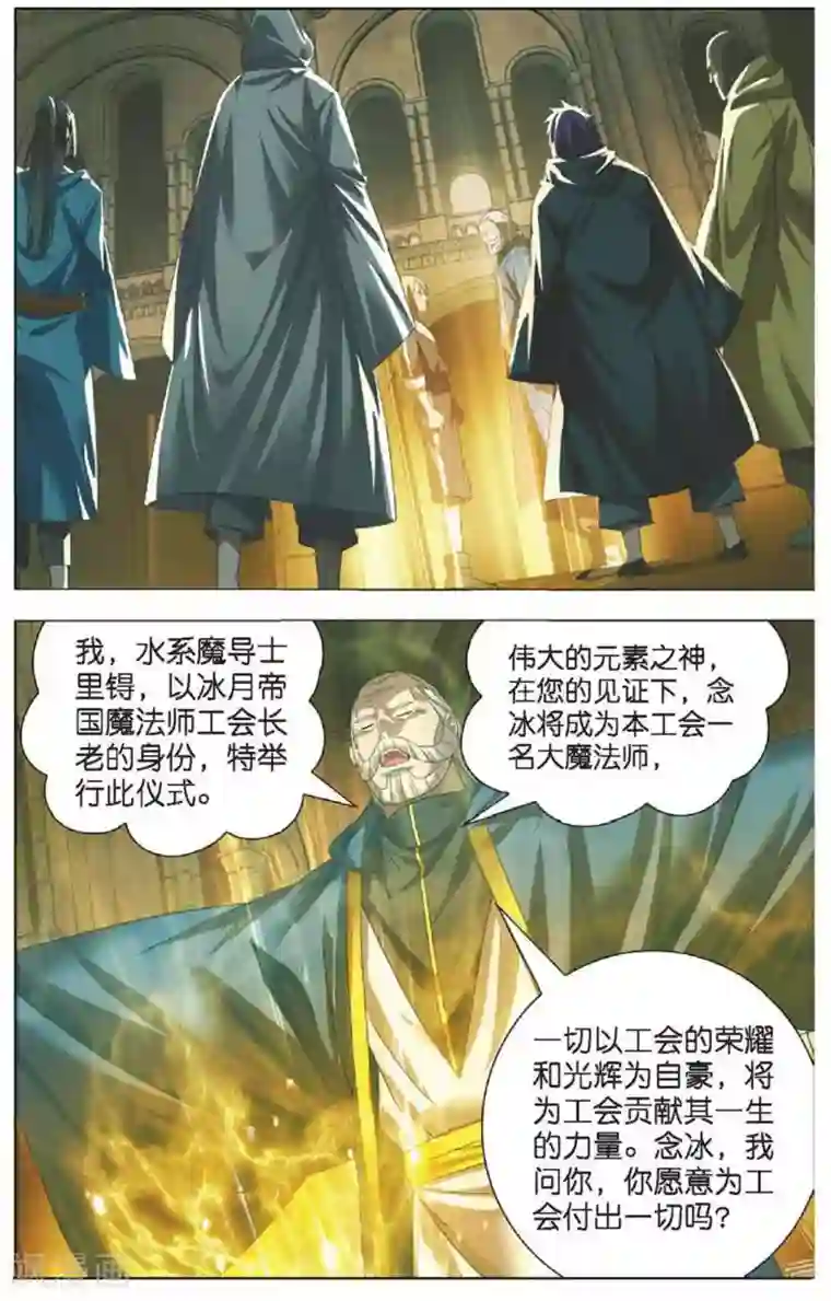 冰火魔厨第15话 男友冒充计划