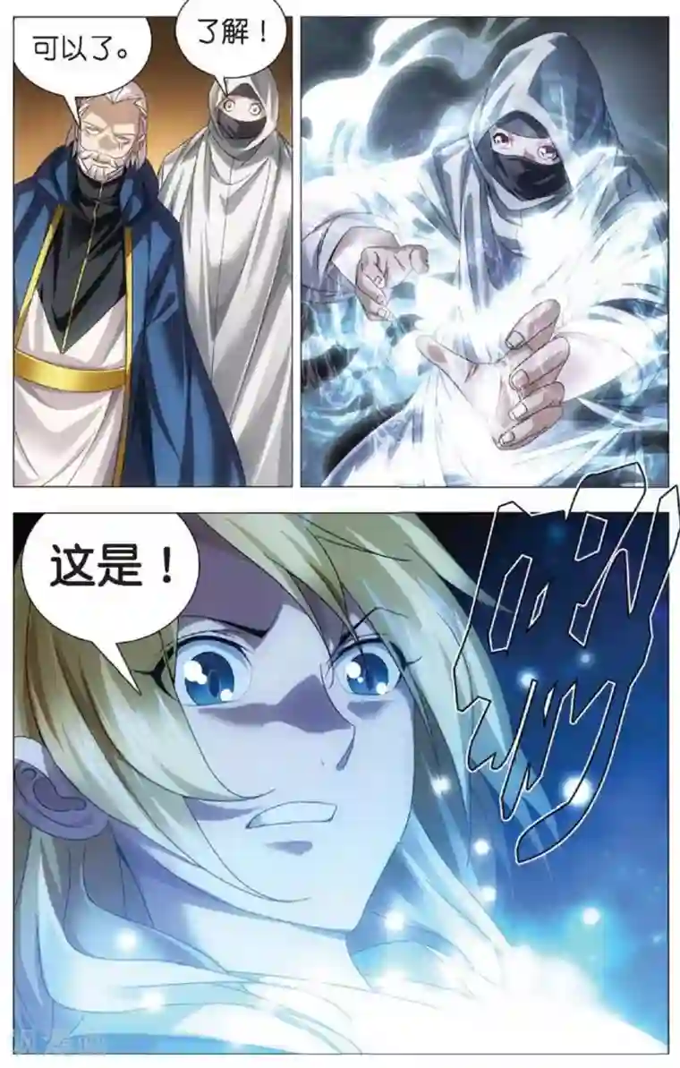 冰火魔厨第15话 男友冒充计划