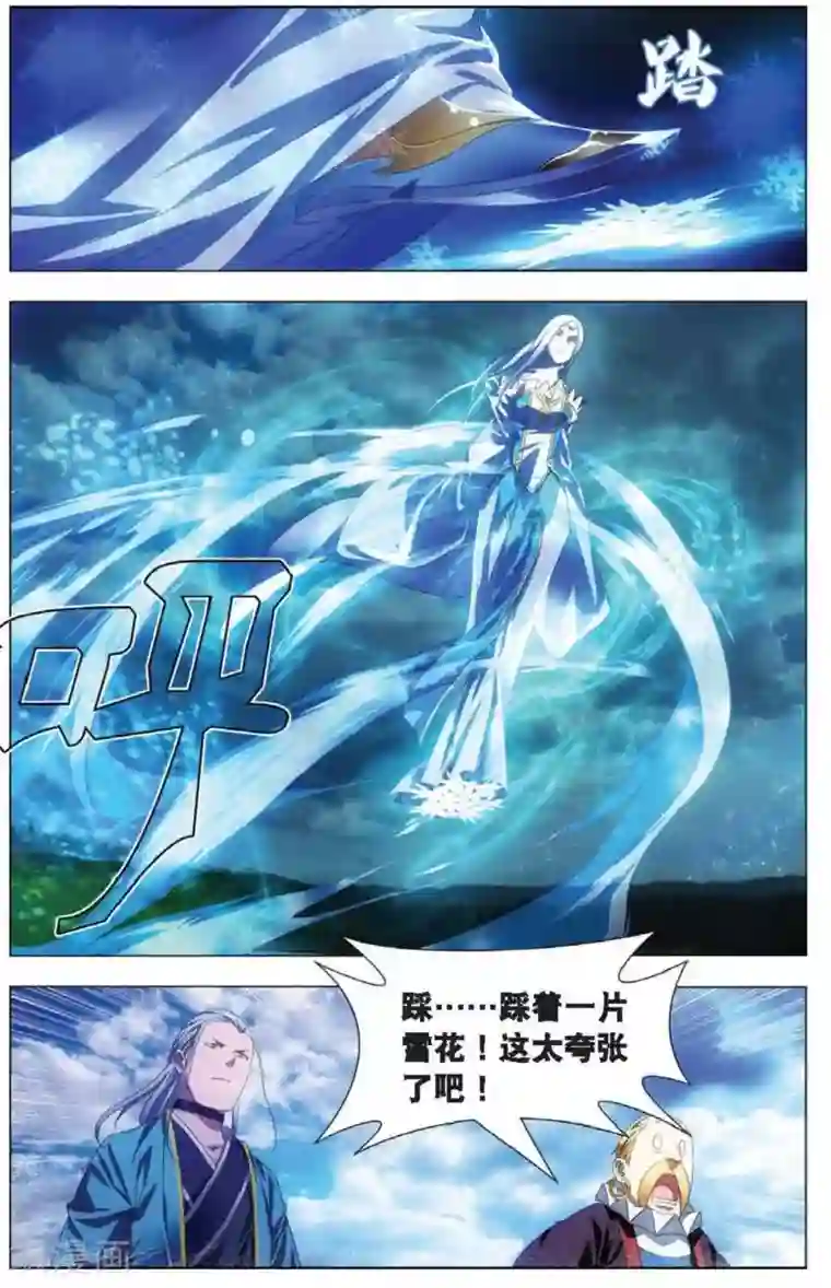 冰火魔厨第15话 男友冒充计划