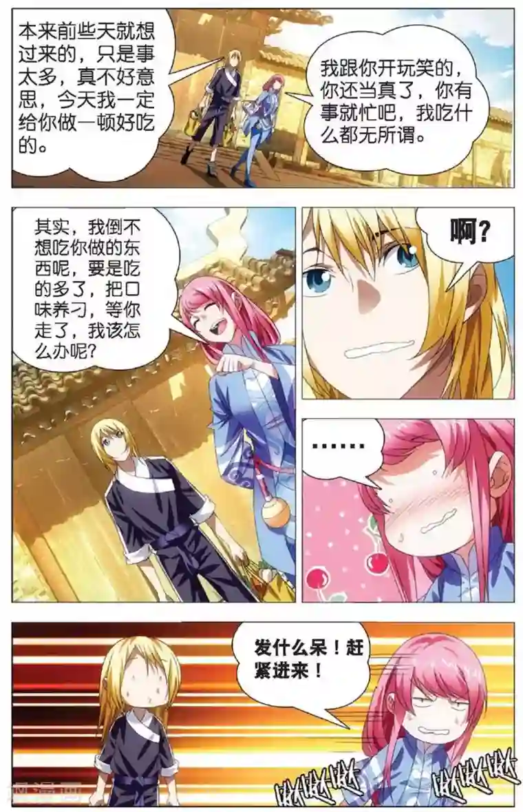 冰火魔厨第15话 男友冒充计划