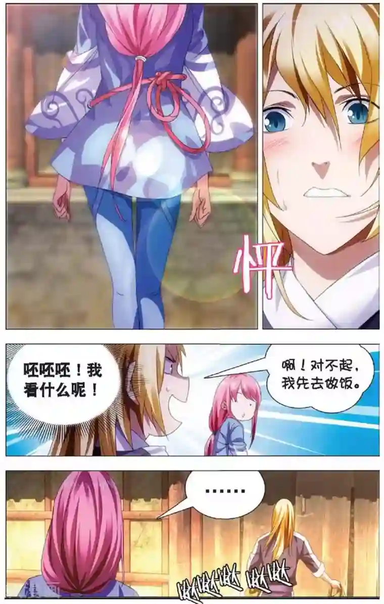 冰火魔厨第15话 男友冒充计划