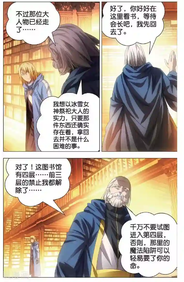 冰火魔厨第16话 加入魔法师工会