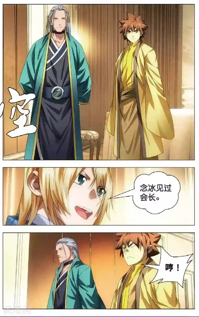 冰火魔厨第16话 加入魔法师工会