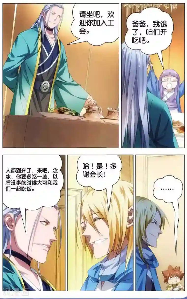 冰火魔厨第16话 加入魔法师工会