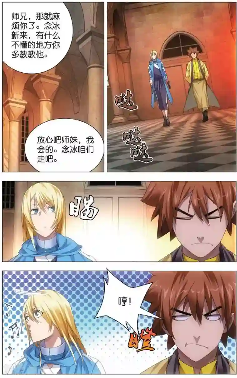 冰火魔厨第16话 加入魔法师工会