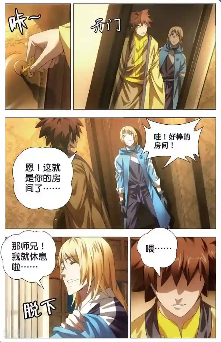 冰火魔厨第16话 加入魔法师工会