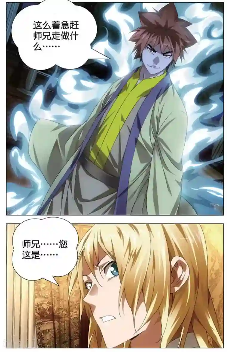 冰火魔厨第16话 加入魔法师工会