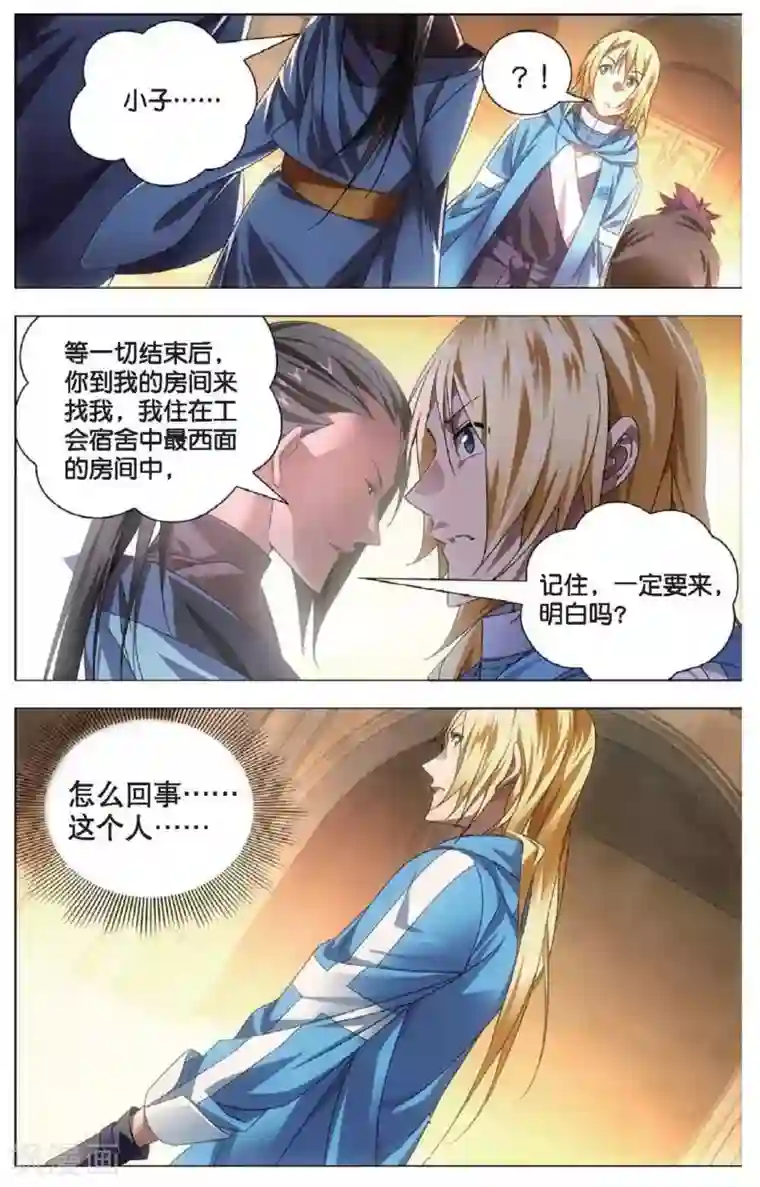 冰火魔厨第16话 加入魔法师工会