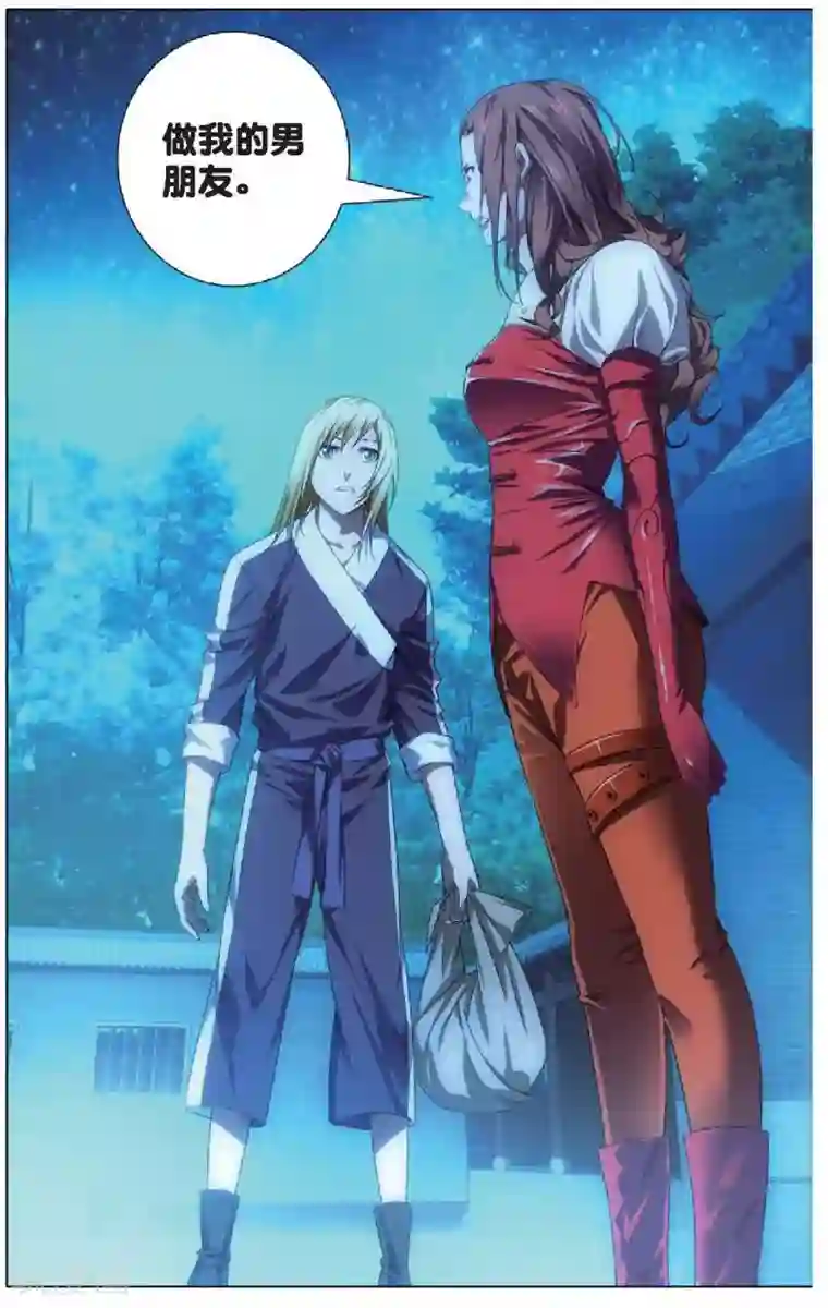 冰火魔厨第17话 冰静的邀约