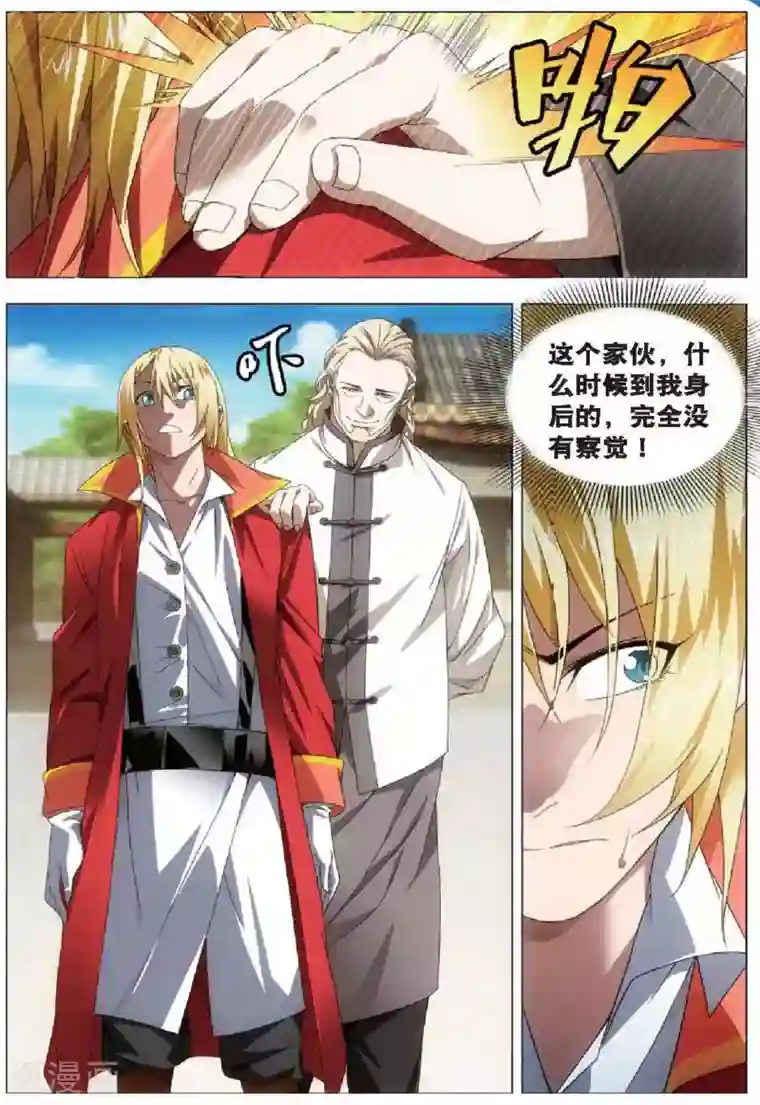 冰火魔厨第18话 冒牌男朋友